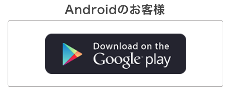 google play